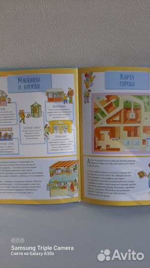 Книга для детей 