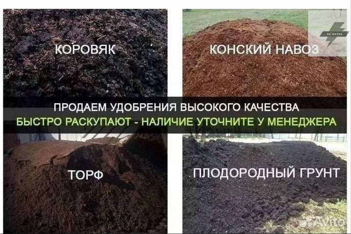Купить чернозем с доставкой