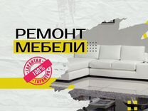 Ремонт диванов на дому в электростали