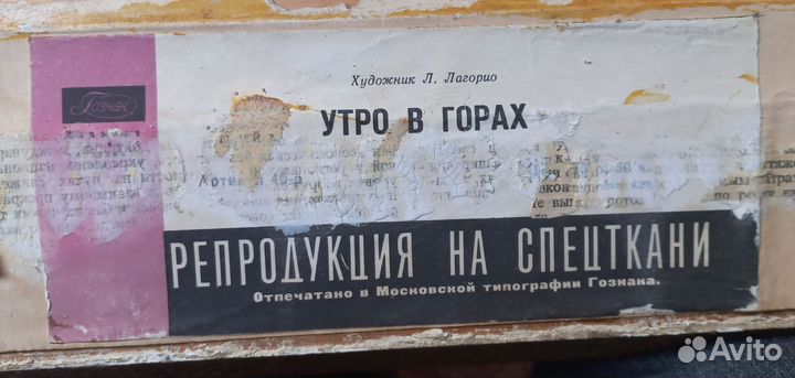 Картина масло холст