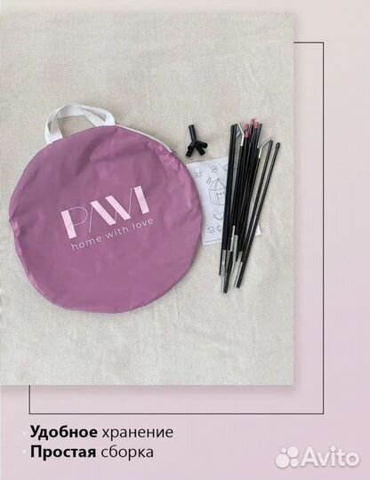 Игровой домик, палатка, вигвам детский новый