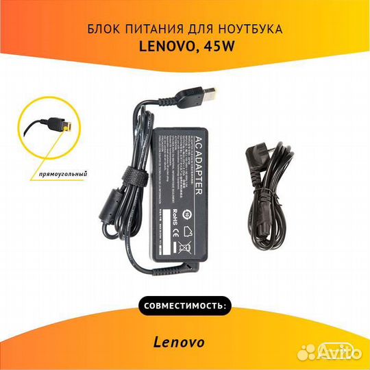 Блок питания для ноутбука Lenovo 20V, 2.25A, 45W п