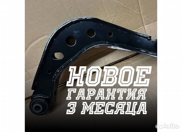 Рычаг задний Chevrolet Equinox/GMC terrein