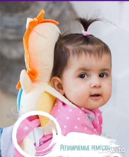 Защита головы ребенка