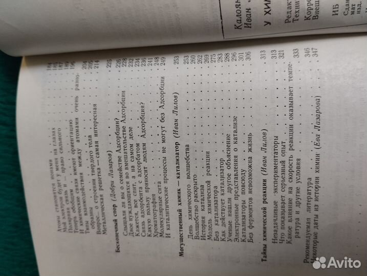 Учебник по химии