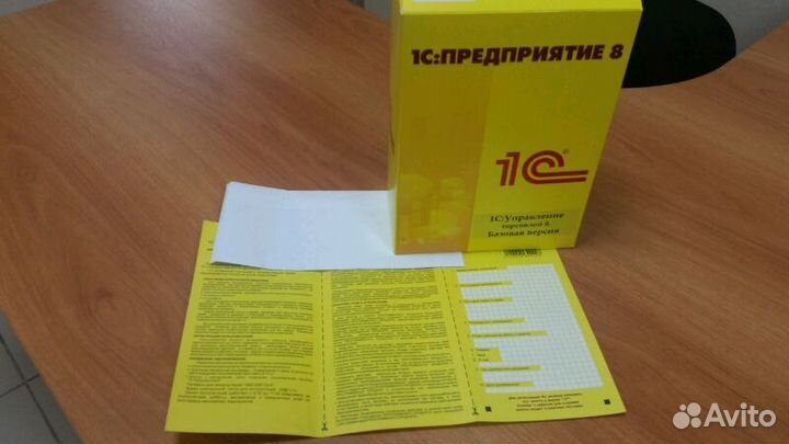 1С Управление Торговлей 8. Лицензионная