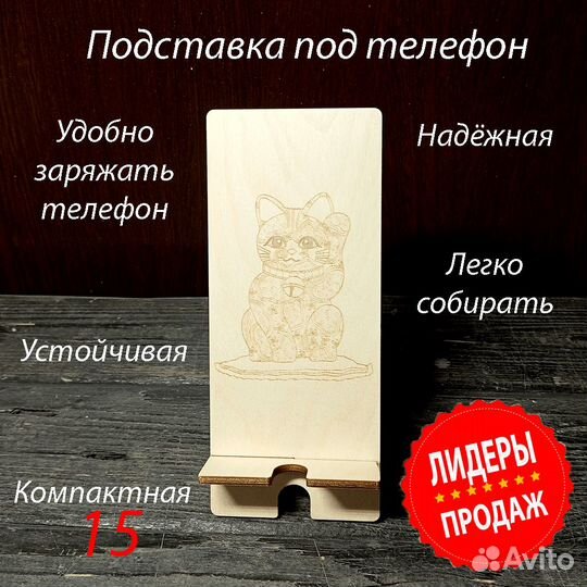 Подставка деревянная для планшета, телефона, эл.кн