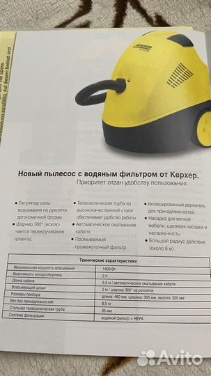 Пылесос Karcher