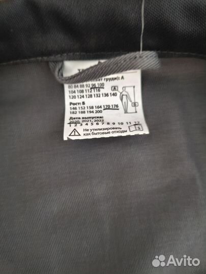 Спецодежда сварщика техноавиа