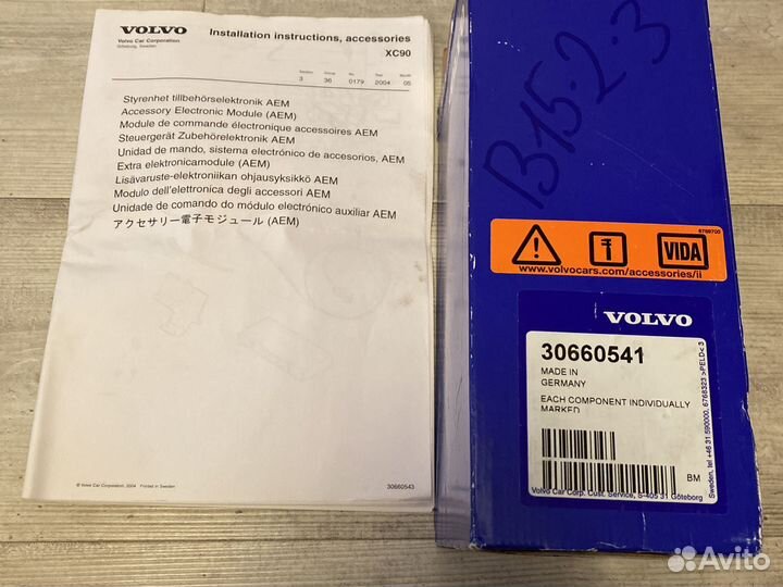 Комплект Модуль/Блок AEM volvo XC90