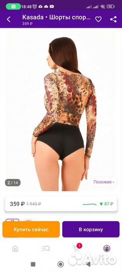 Шорты для занятий на пилоне 38 р