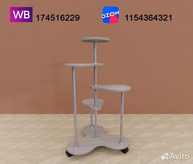 Подставка для цветов