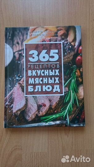 Новая кулинарная книга