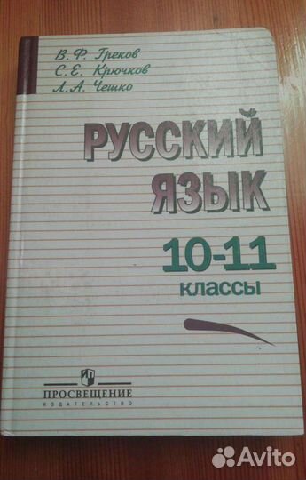 Учебники по русскому, литературе, геометрии и исто