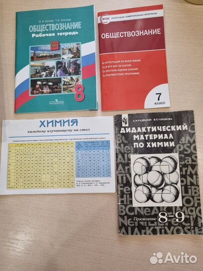 Правила,контрольные английский,алгебра,химия,общес