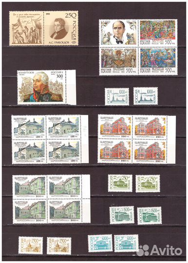 Почтовые марки России. Альбом