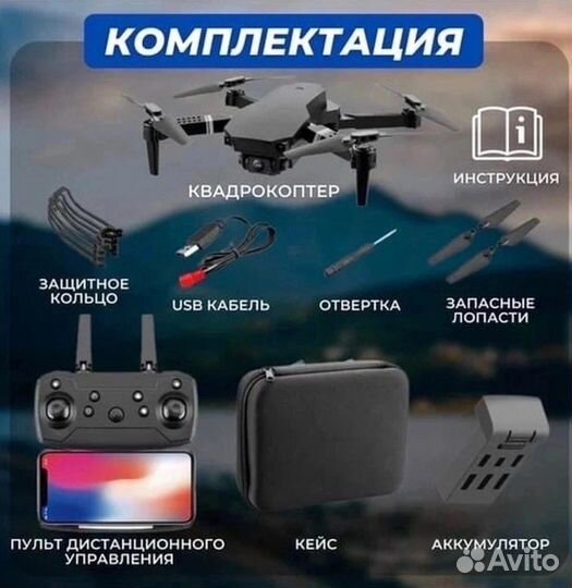 Квадрокоптер, мини-дрон