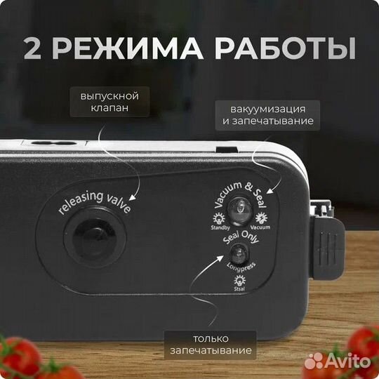 Новый вакуумный упаковщик для продуктов