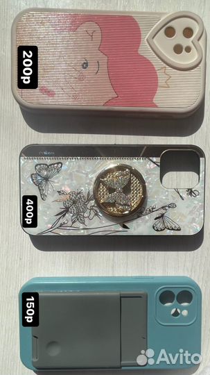 Чехол на iPhone 12
