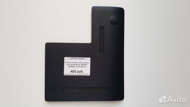 Б/у Крышка RAM и HDD Samsung NP305V5A, NP300E5C