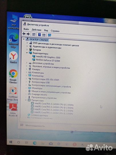 Ноутбук packard bell