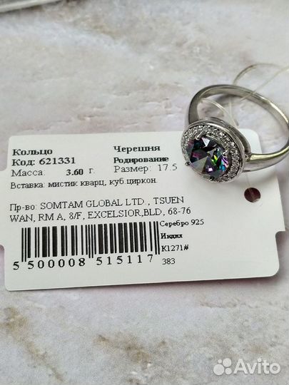 Серебряное кольцо с мистик кварцем 17,17,5 размер