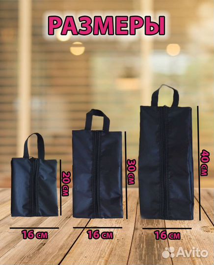 Мешки для хранения вещей