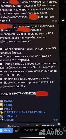 Работа онлайн