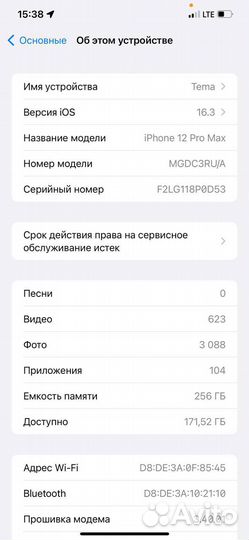iPhone 12 Pro Max, 256 ГБ
