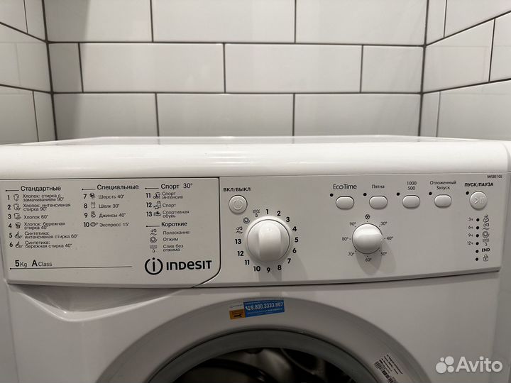 Продается стиральная машина