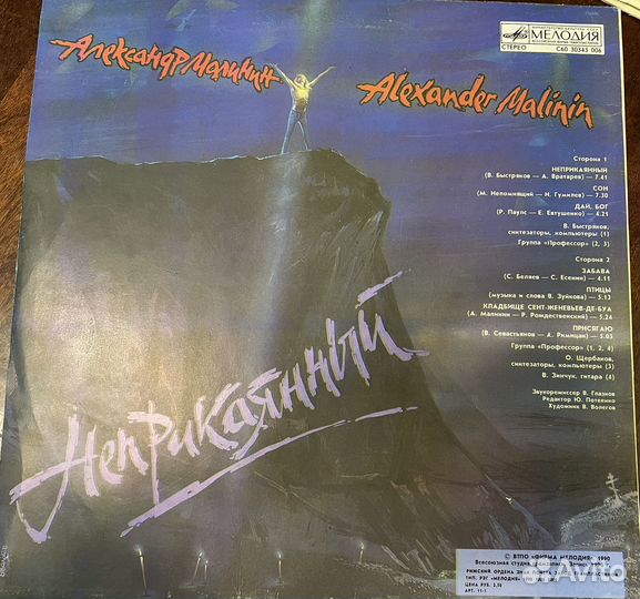 Грампластинки СССР