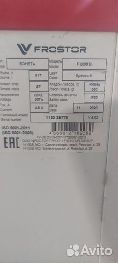 Холодильник бу