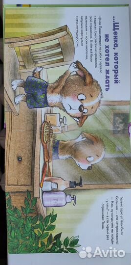 Детская книга 