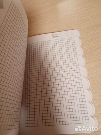 Ежедневник