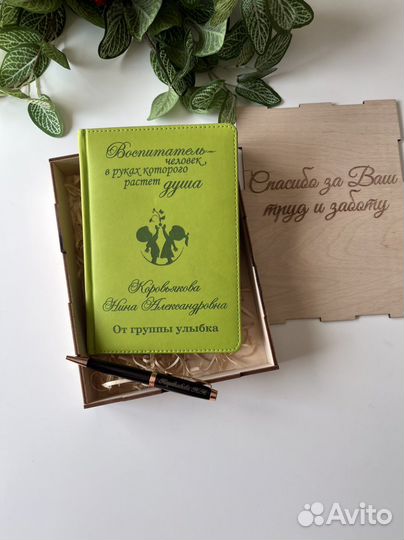 Ежедневник с гравировкой