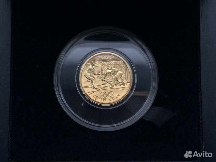 50 руб Хоккей золото