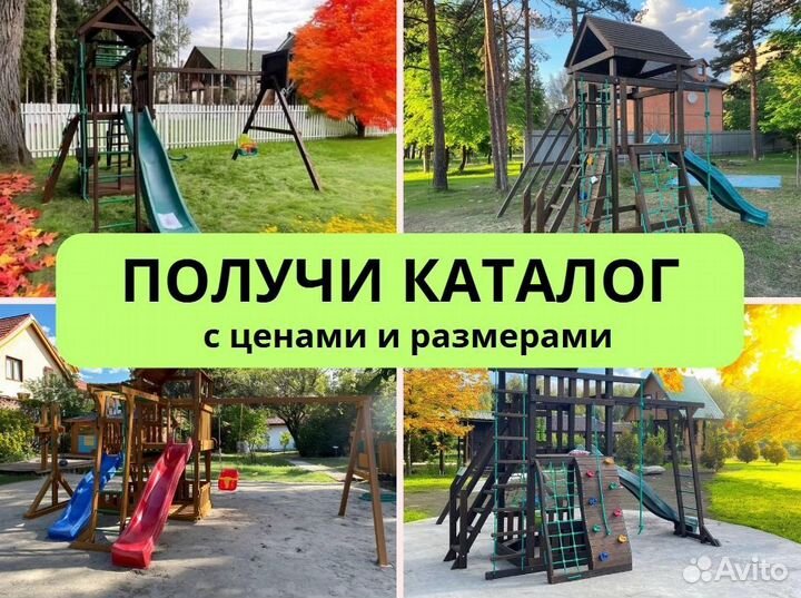 Детский комплекс, детская игровая площадка