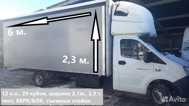 Грузоперевозки по России из Ростова межгород