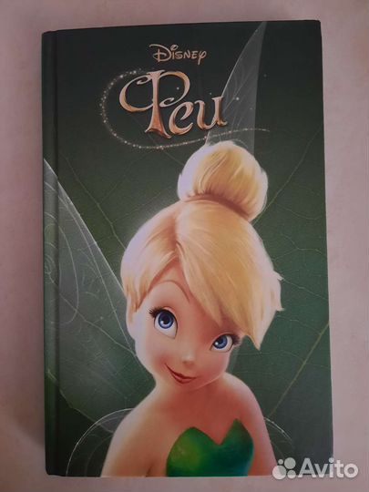 Книги для детей