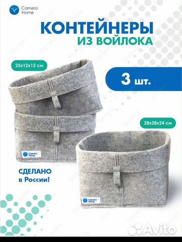 Органайзер для хранения. Набор 3 штуки