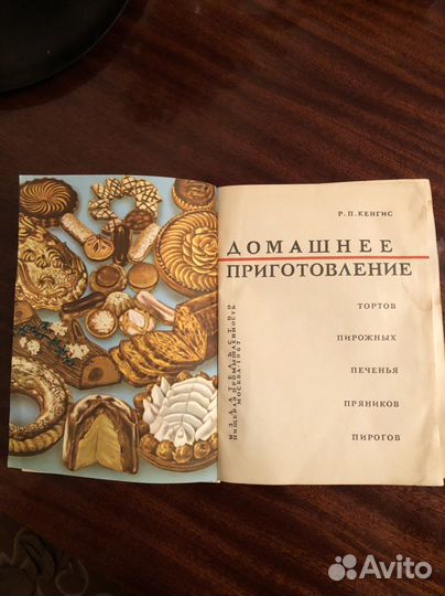 Кулинарная книга СССР