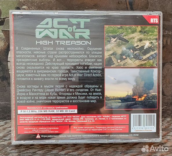 Act of war: high treason PC 3 CD