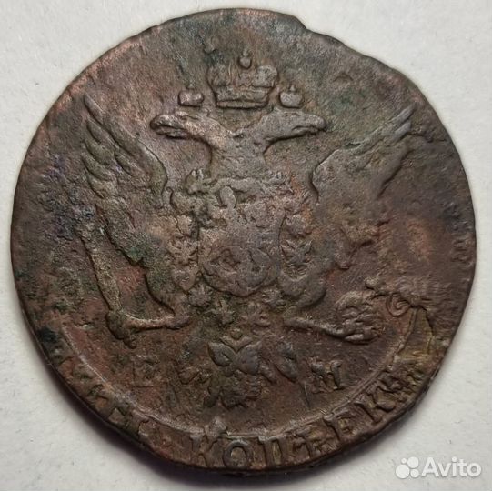 5 Копеек 1763 Е М