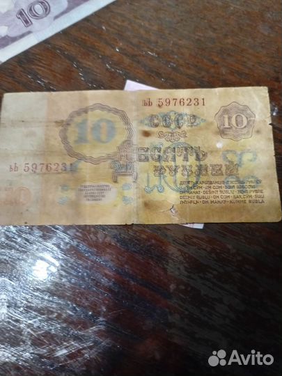 Старинные бумажные деньги