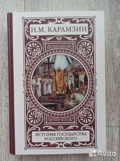 Книги по истории России