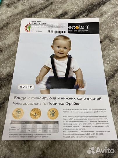 Перинка фрейка