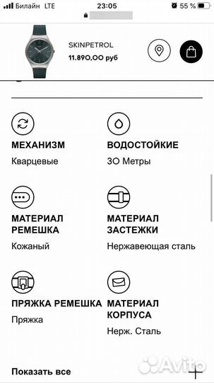 Часы swatch