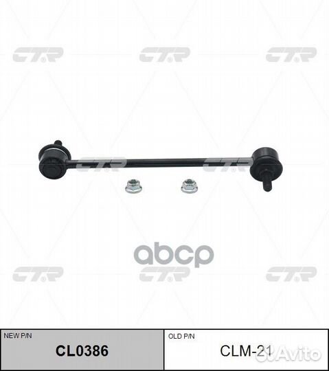 Стойка стабилизатора левая Mitsubishi Grantis C