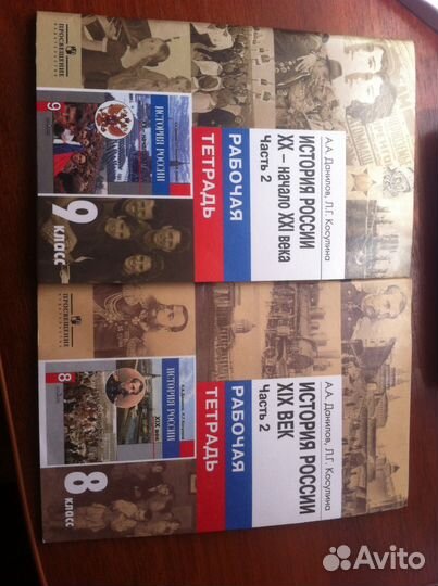 История России