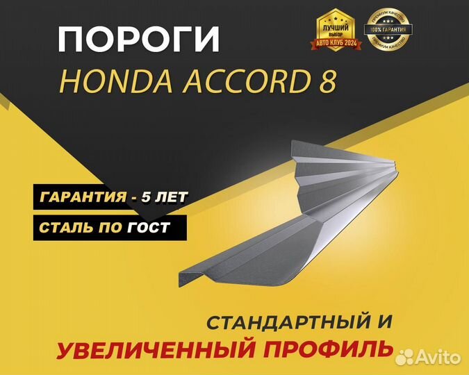 Пороги Mitsubishi Lancer 9 ремонтные кузовные